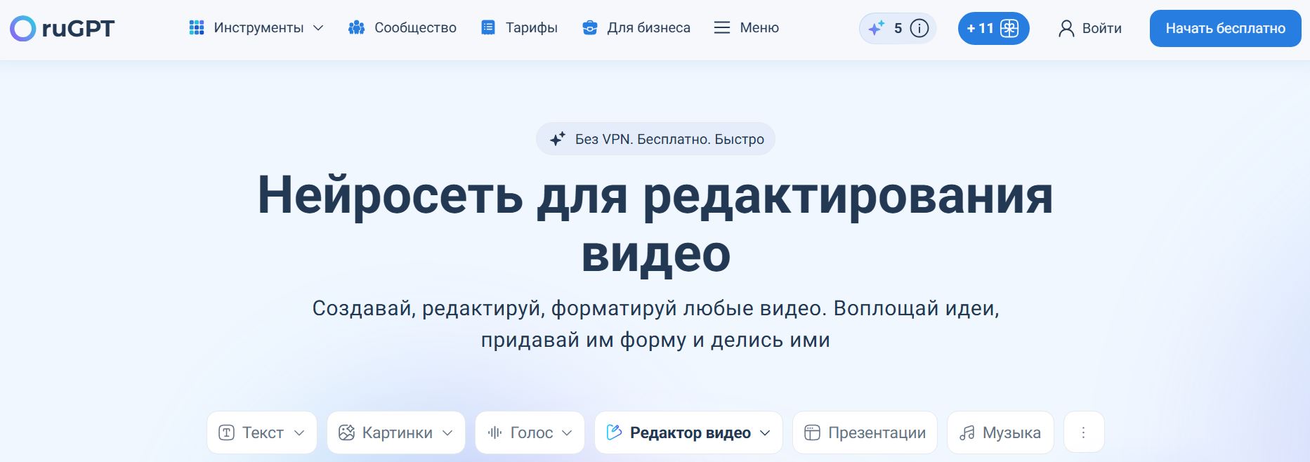 нейросеть для склейки видео 6. ruGPT
