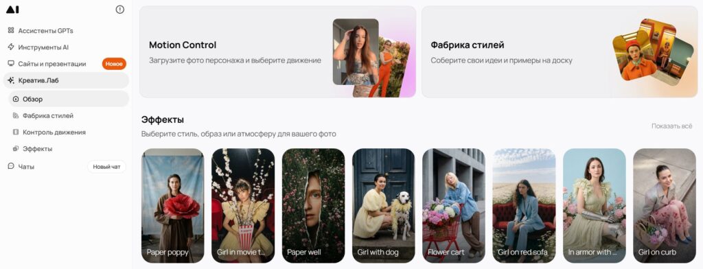 нейросеть для склейки видео 7. GPTunneL