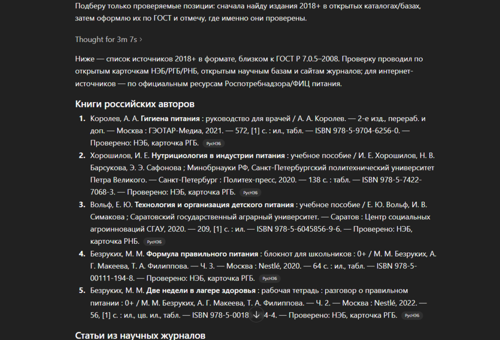 promt-dlya-individualnogo-proekta7