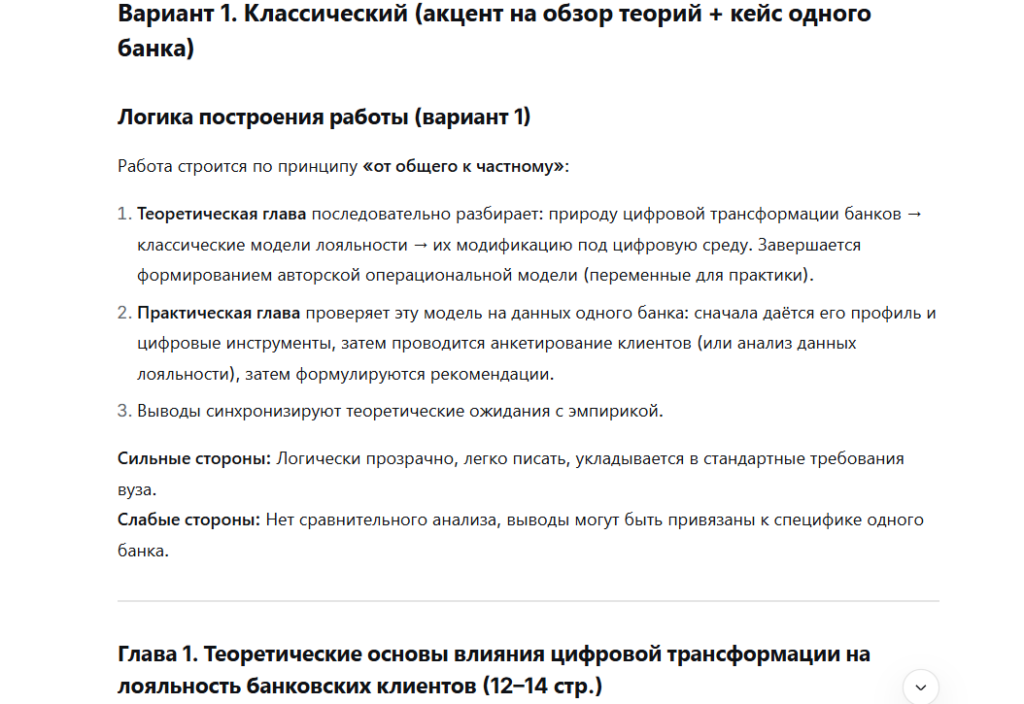 promt-dlya-kursovoj-raboty1