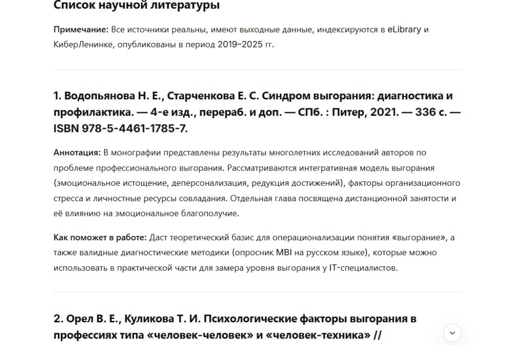 promt-dlya-kursovoj-raboty4