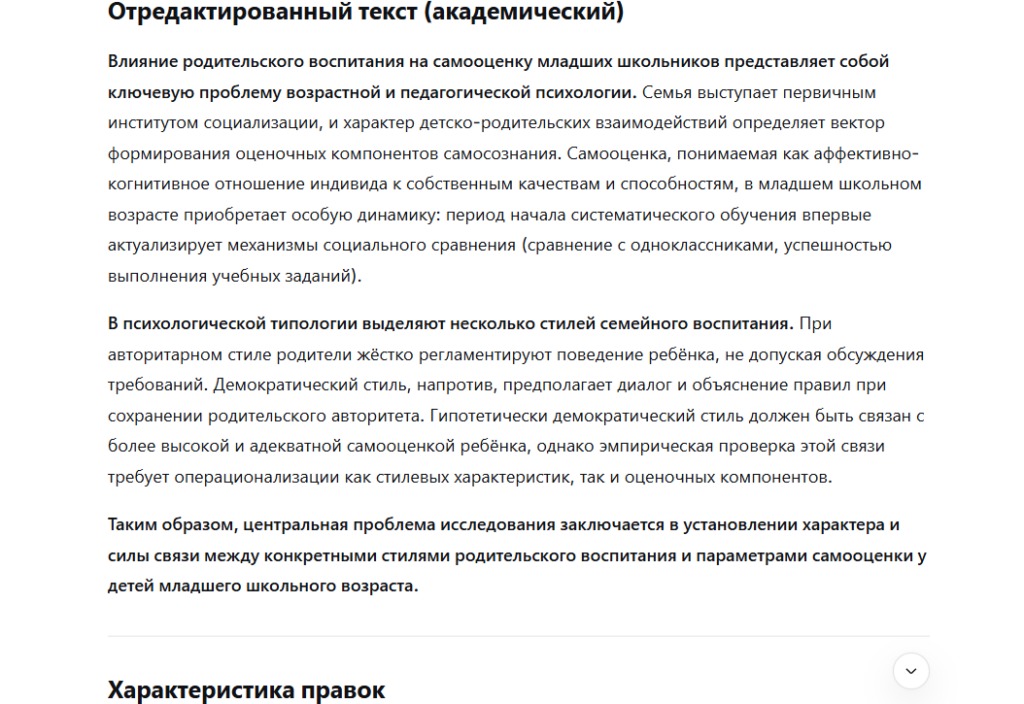 promt-dlya-kursovoj-raboty5