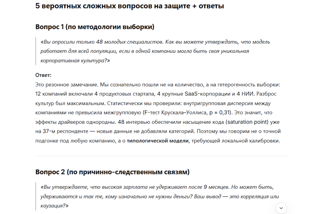 promt-dlya-napisaniya-vkr-1