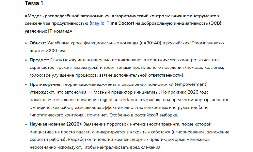promt-dlya-napisaniya-vkr-2