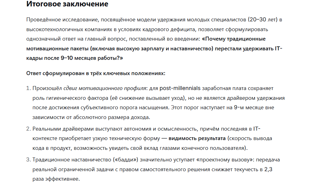 promt-dlya-napisaniya-vkr-3