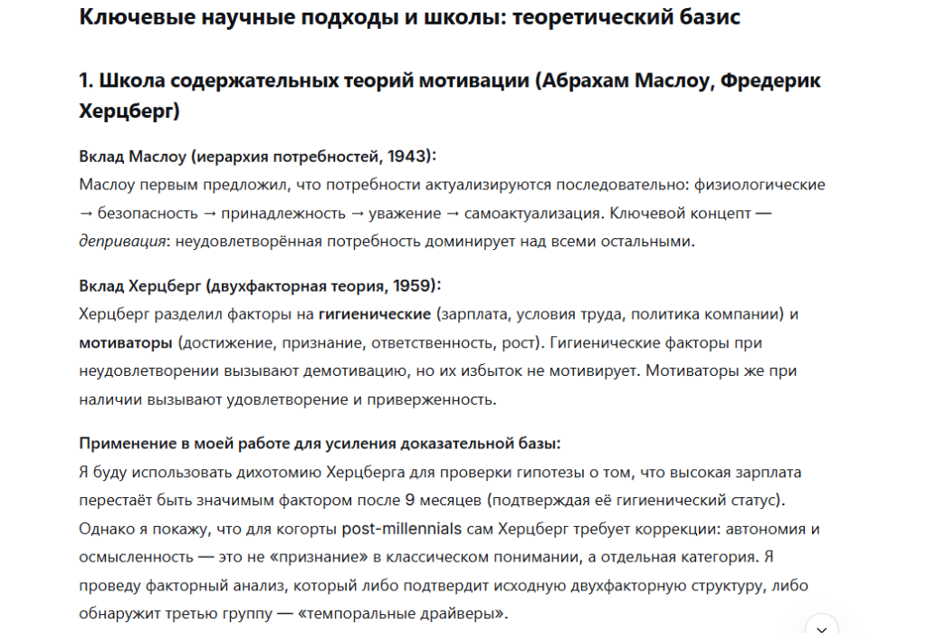 promt-dlya-napisaniya-vkr-4