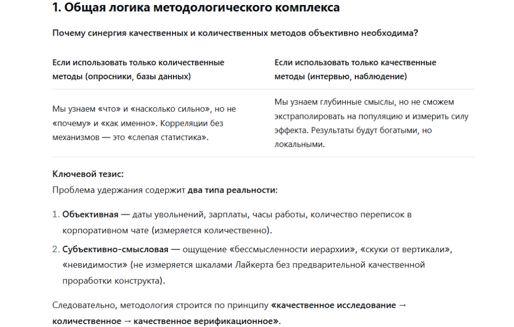promt-dlya-napisaniya-vkr-5
