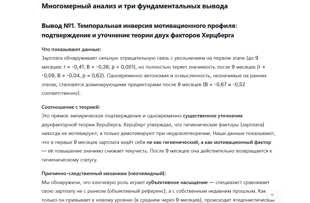 promt-dlya-napisaniya-vkr-6