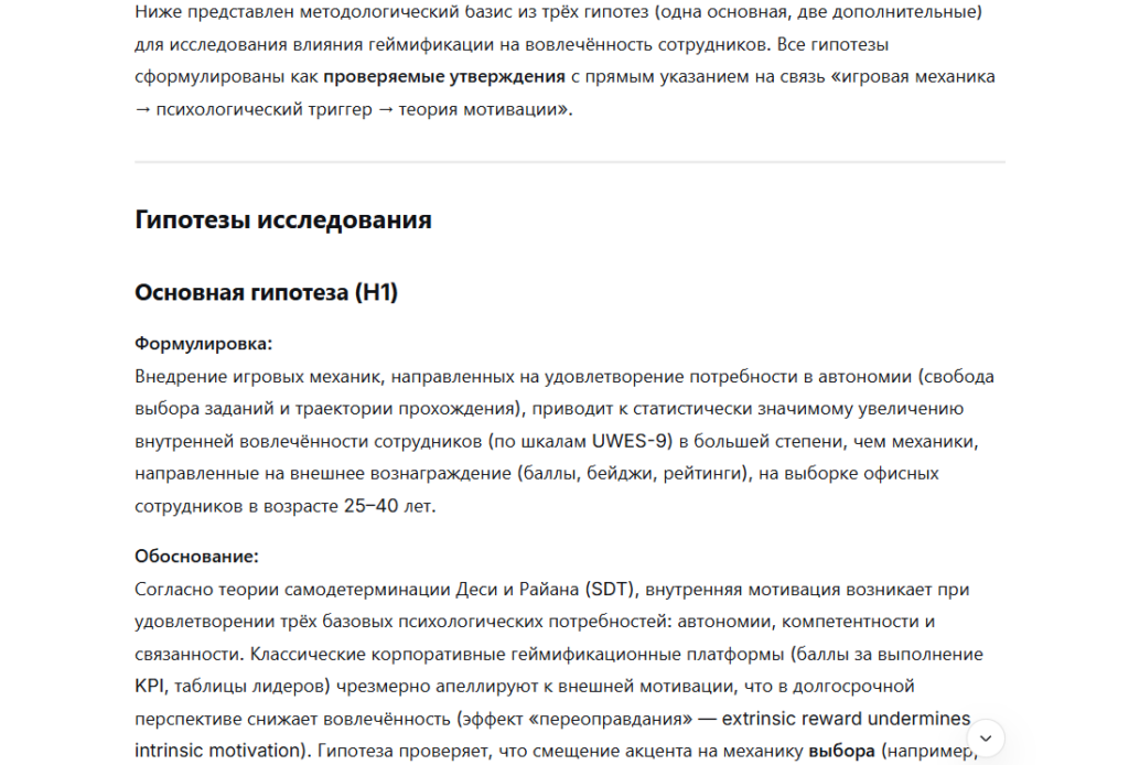 promty-dlya-napisaniya-diploma3