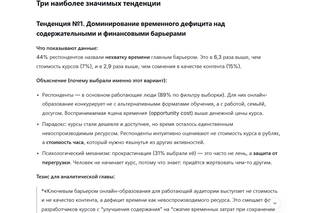 promty-dlya-napisaniya-diploma4