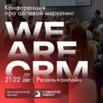 we are crm