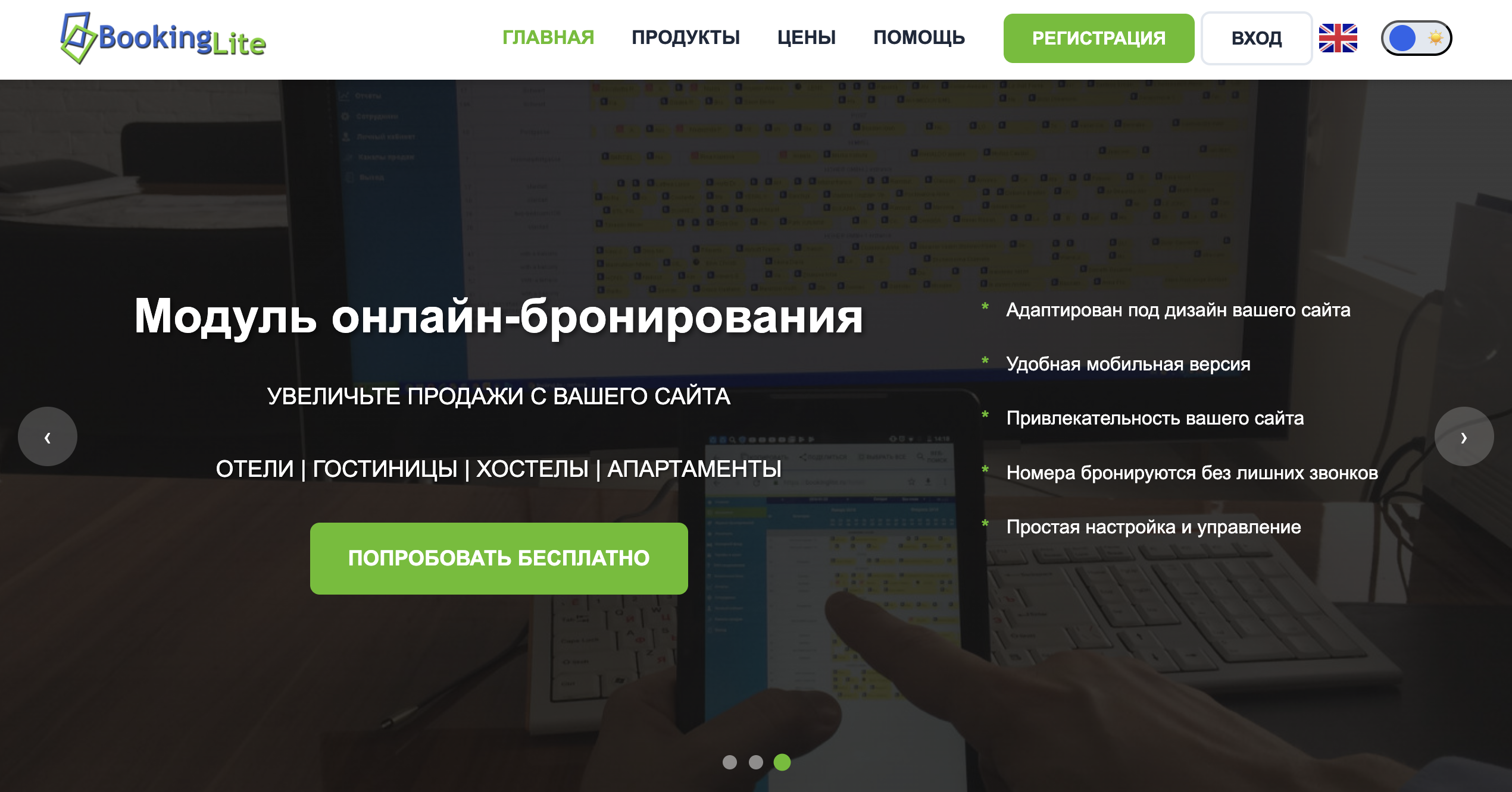 Главная страница BookingLite.