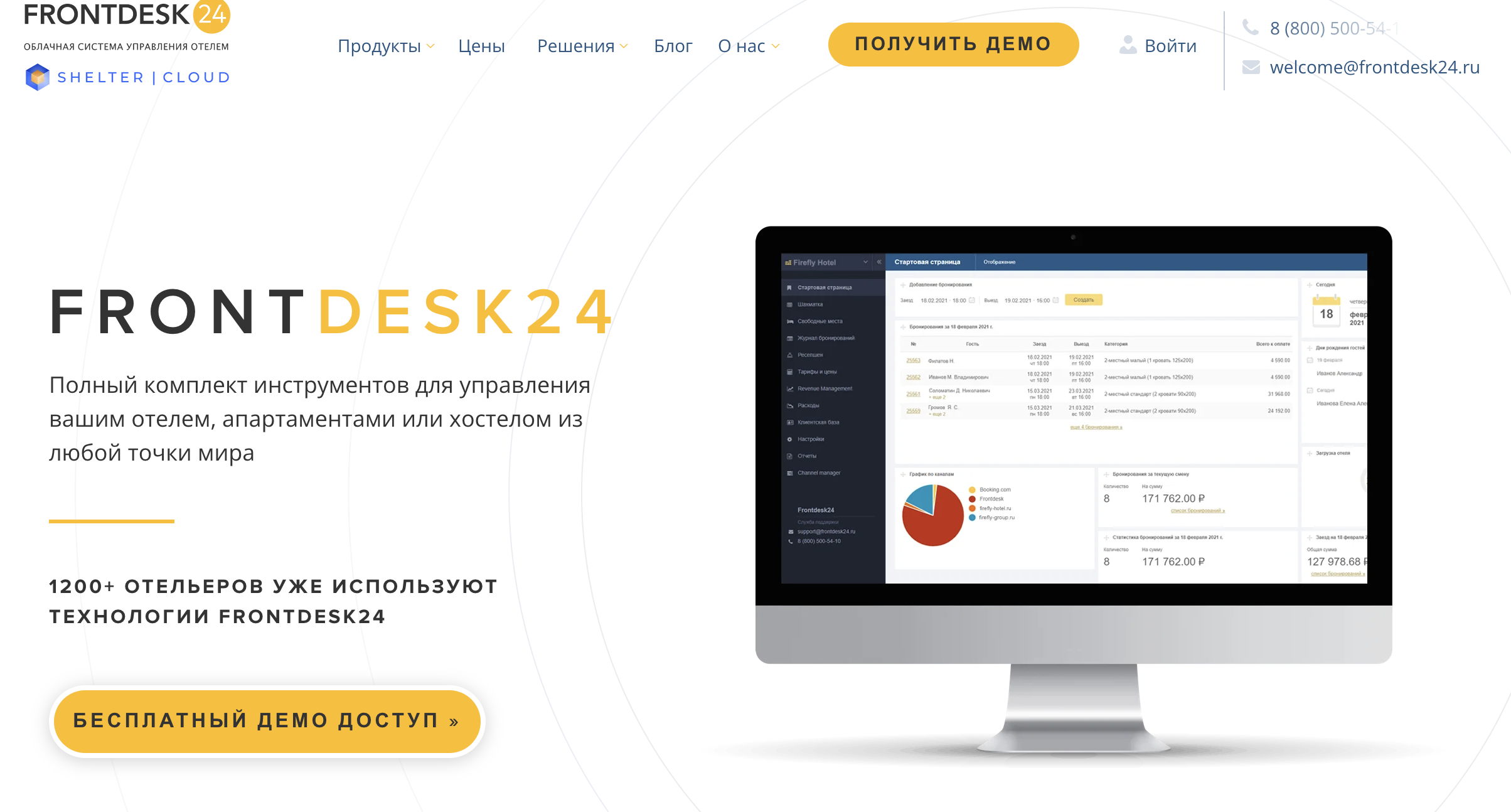 Главная страница Frontdesk24.
