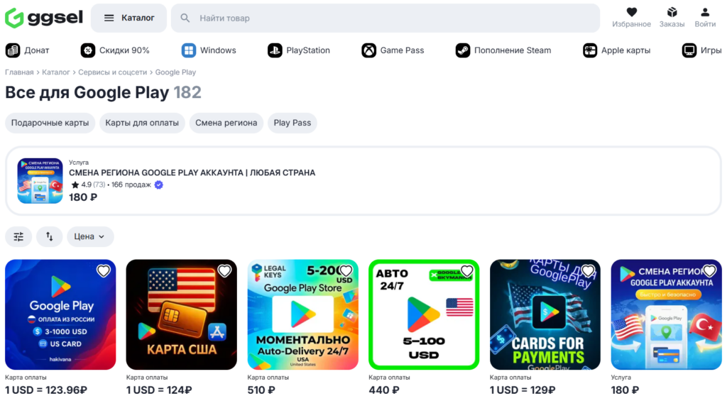 kak-oplatit-google-play-1