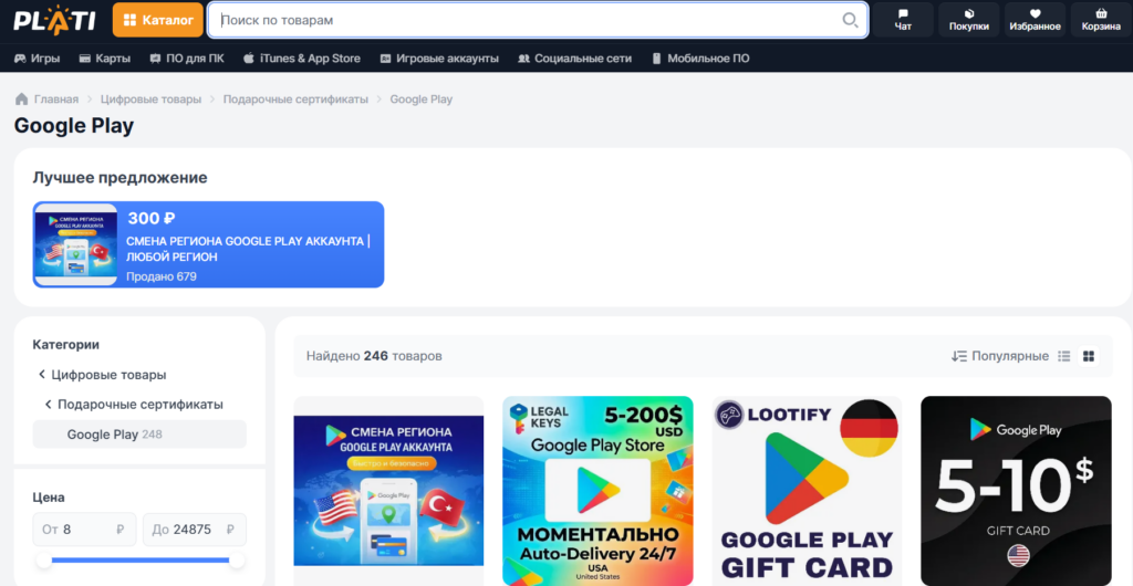 kak-oplatit-google-play-2
