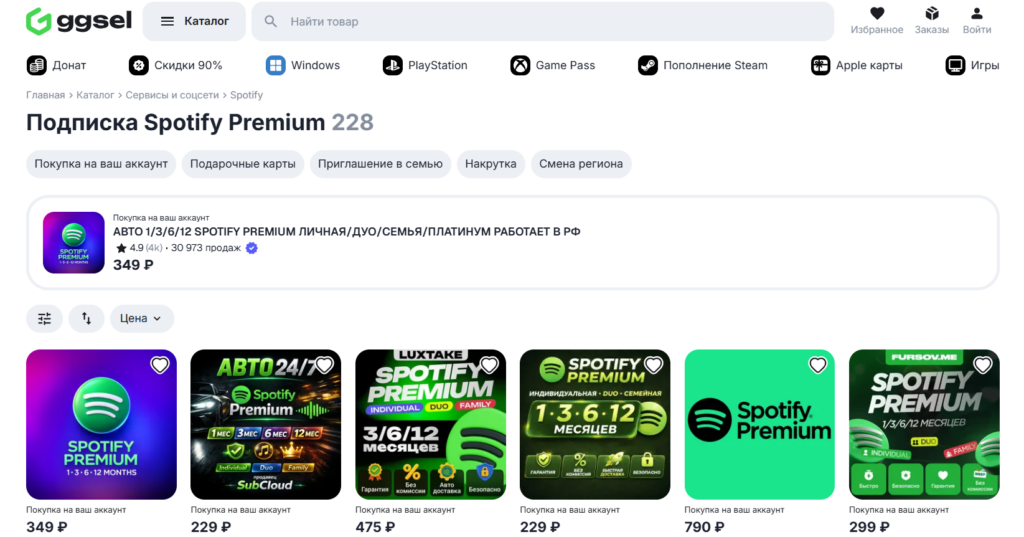 kak-oplatit-spotify-iz-rossii-3