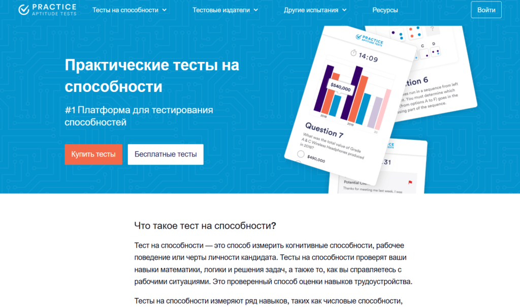 kak-projti-chislovye-testy3