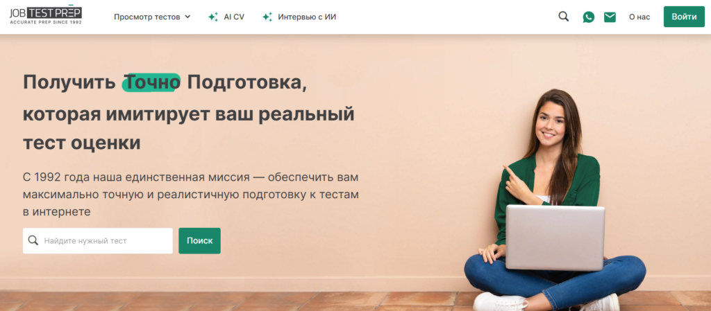 kak-projti-chislovye-testy6