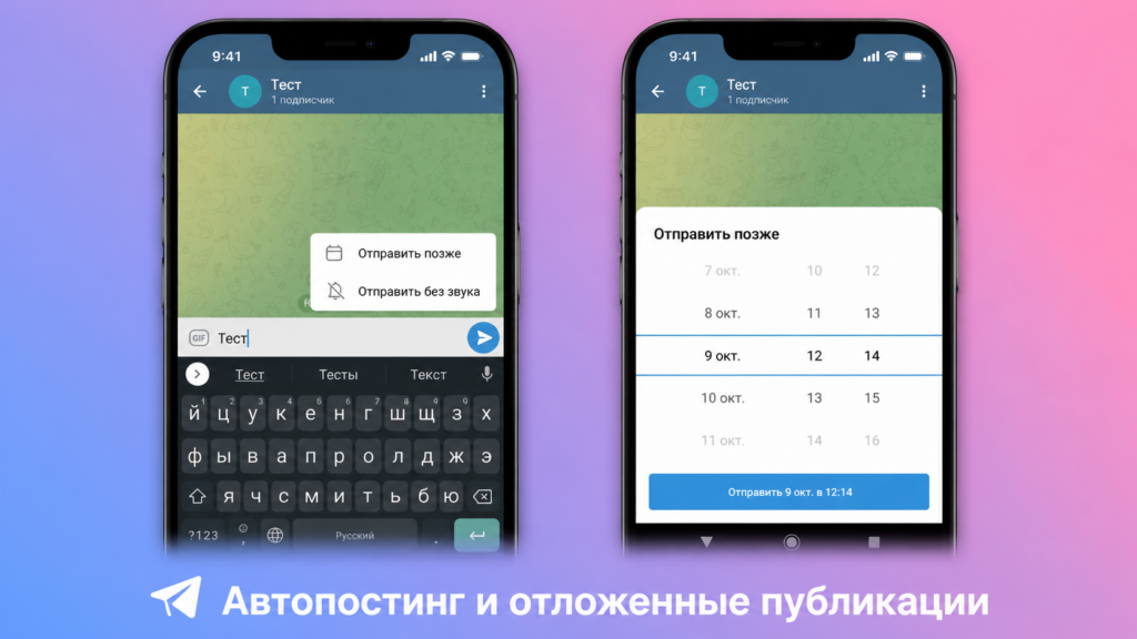 kak-raskrutit-telegram-v-2026-4