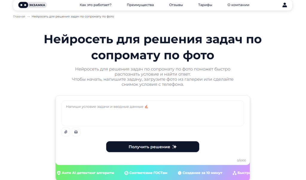 nejroset-dlya-sopromata-1