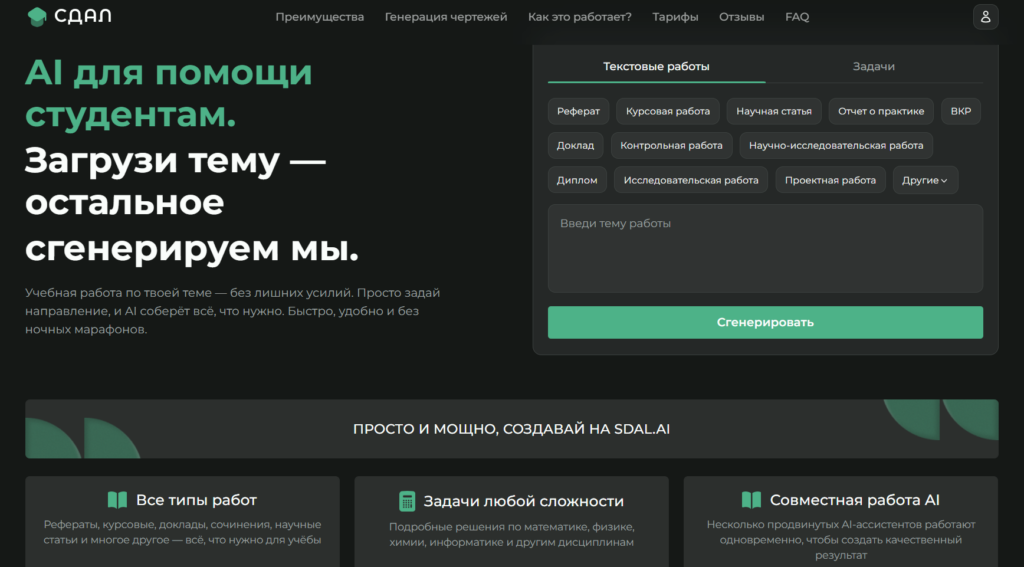 nejroset-dlya-sopromata-3