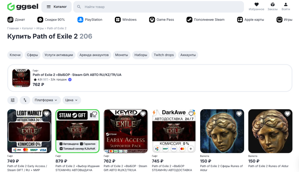 path-of-exile-2-kupit-1
