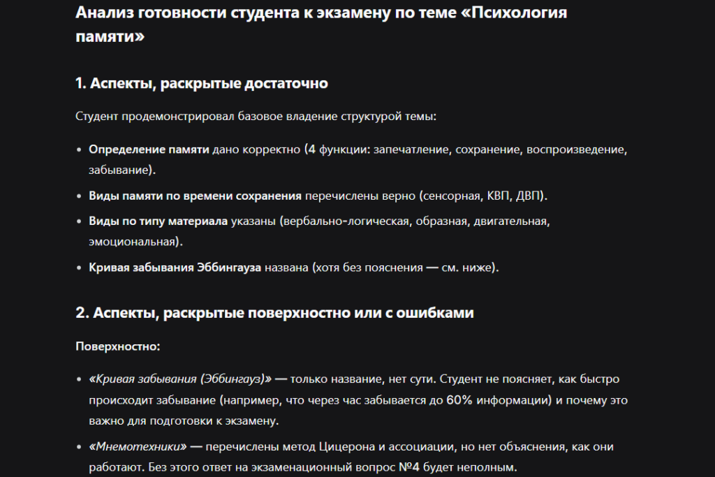 promt-dlya-konspekta-10