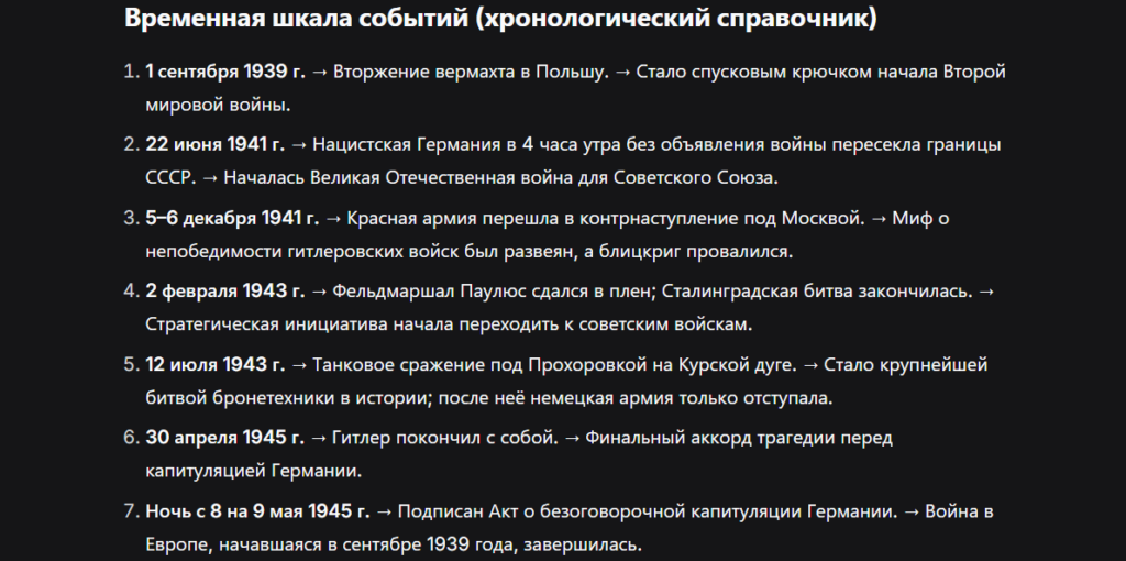 promt-dlya-konspekta-6