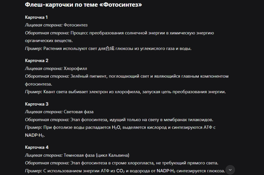 promt-dlya-konspekta-9