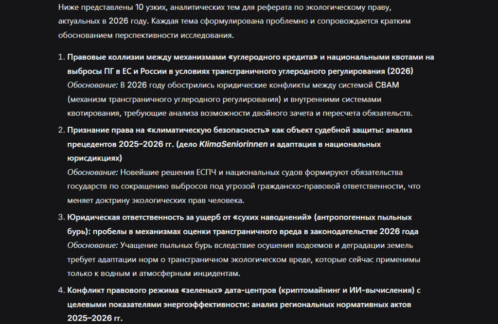 promt-dlya-napisaniya-referata-1