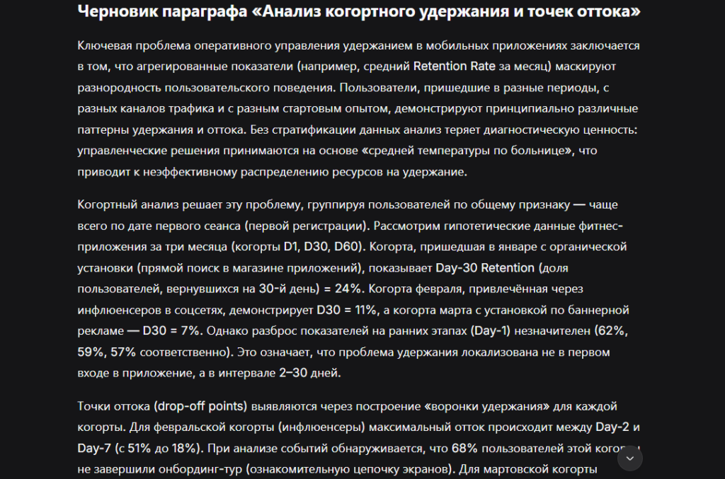 promt-dlya-napisaniya-referata-11