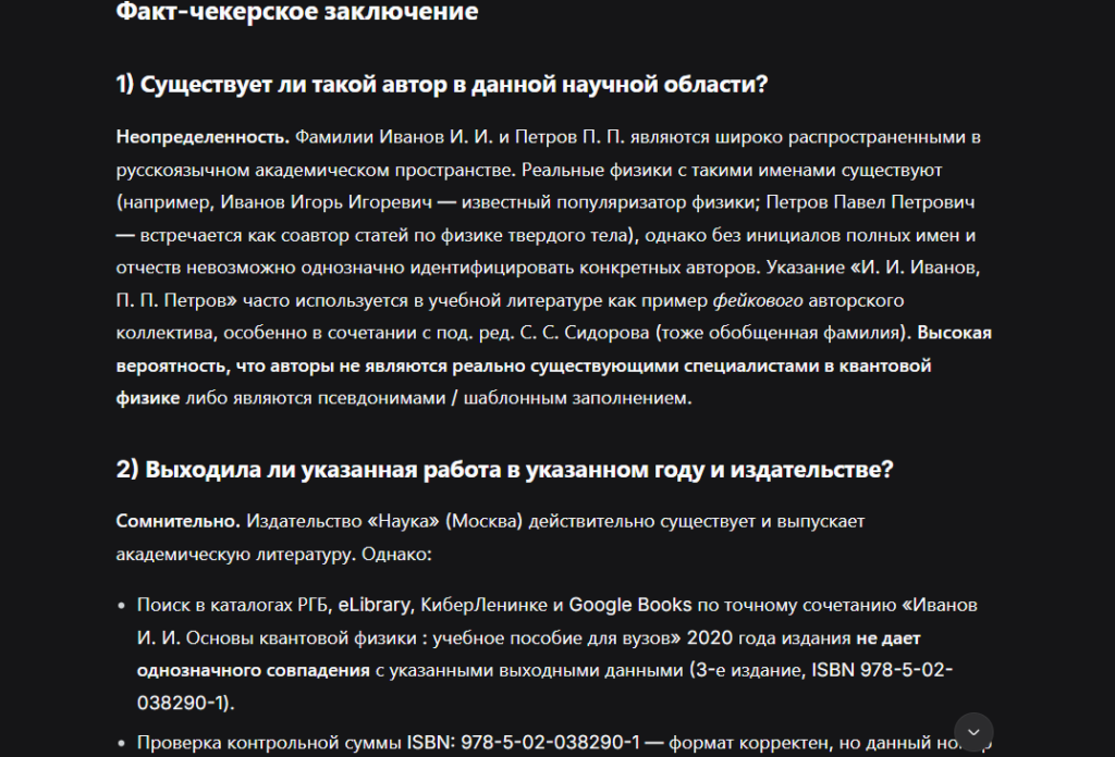 promt-dlya-napisaniya-referata-8