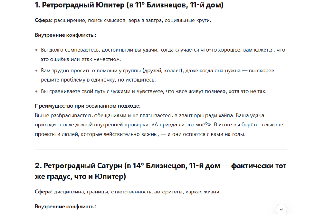 promt-dlya-natalnoj-karty-10