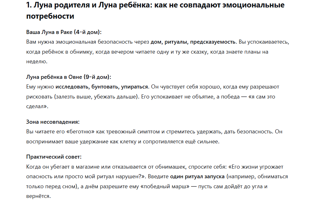 promt-dlya-natalnoj-karty-14