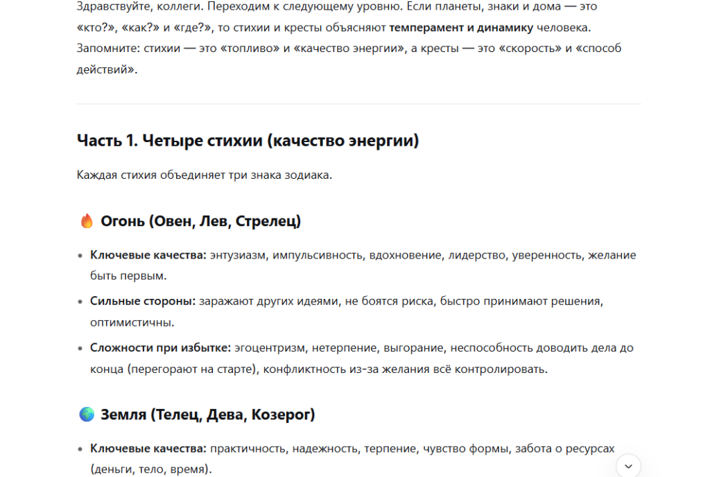 promt-dlya-natalnoj-karty-2