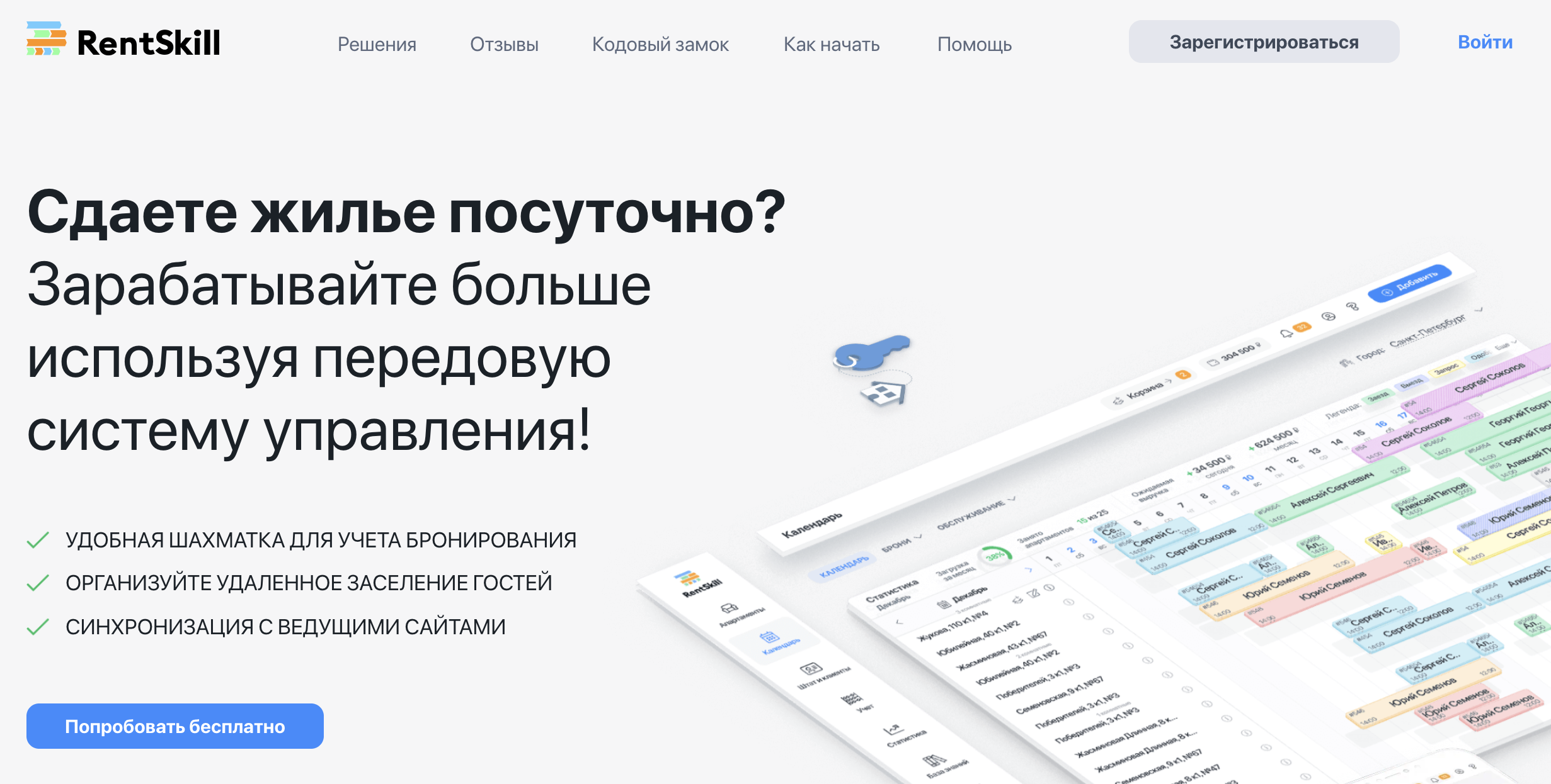 Главная страница RentSkill.