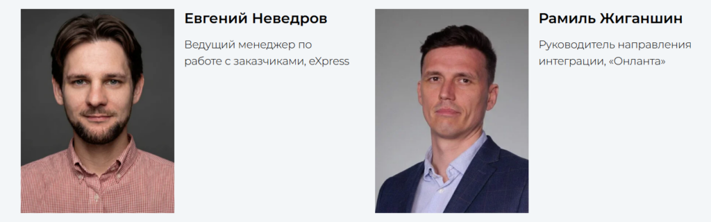 webinar-migraciya-v-express