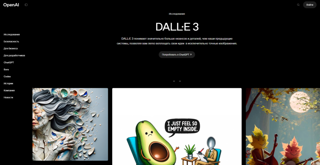 dalle