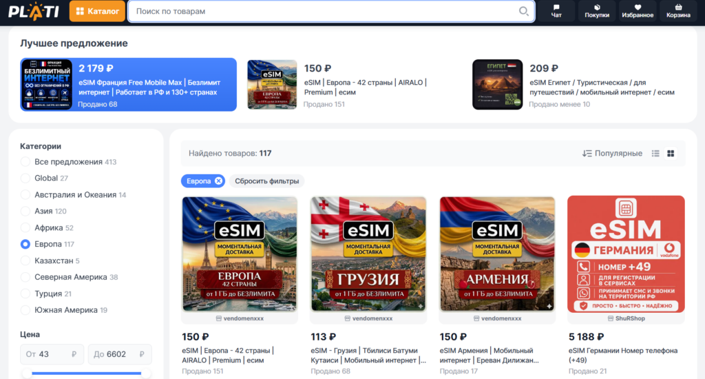 esim-evropa-3