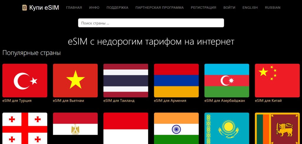esim-uzbekistan-kupi-esim