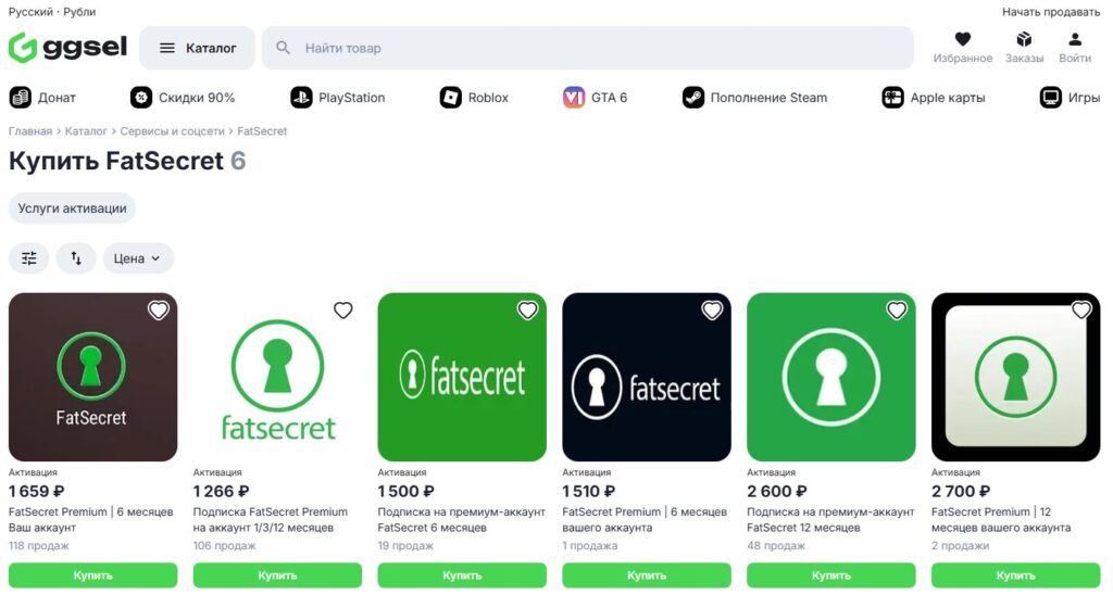 fatsecret-oplatit-premium-kak-v-rossii-ggsel