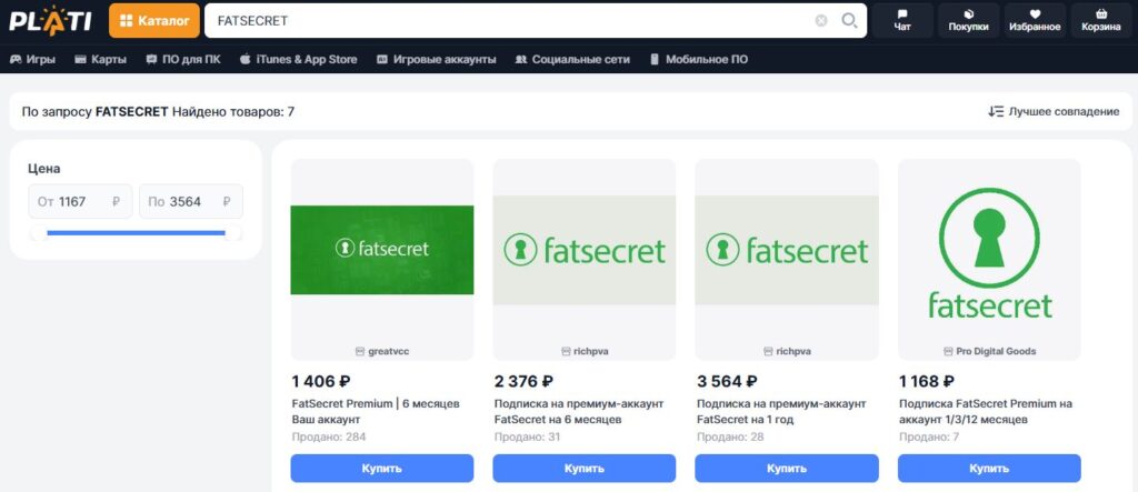 fatsecret-oplatit-premium-kak-v-rossii-plati