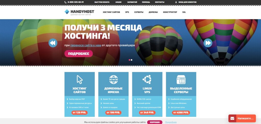 hosting-dlya-telegram-bota-handyhost