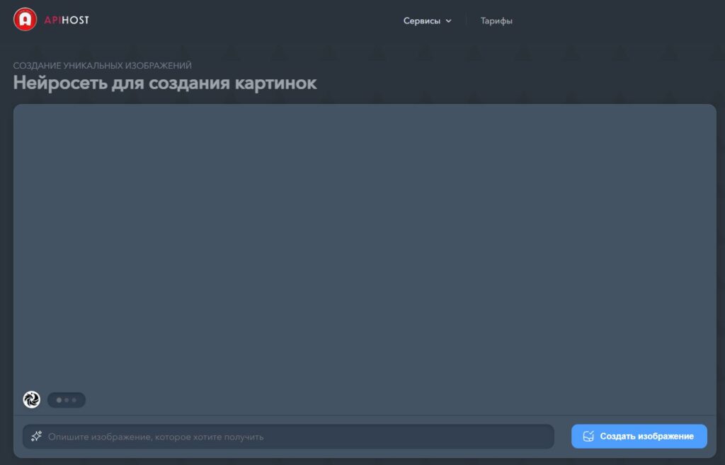 ii-dlya-sozdaniya-mebeli-Apihost