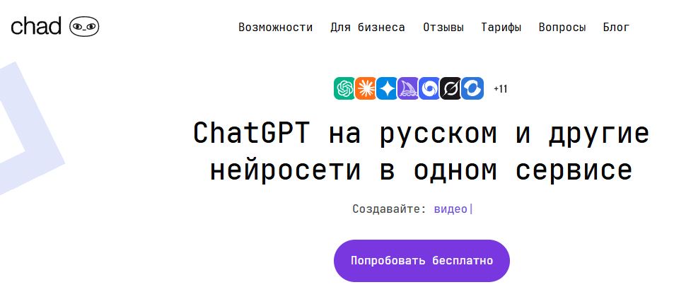 ii-dlya-sozdaniya-mebeli-Chad