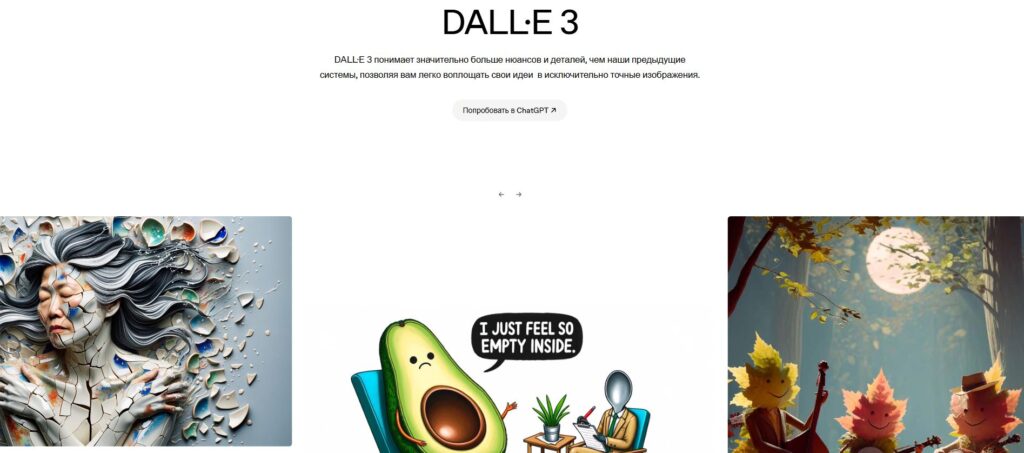 ii-dlya-sozdaniya-mebeli-DALL-E