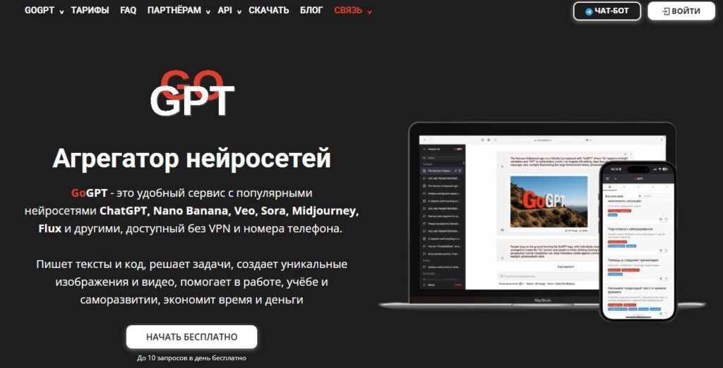 ii-dlya-sozdaniya-mebeli-GoGPT