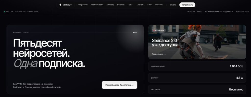 ii-dlya-sozdaniya-mebeli-MashaGPT