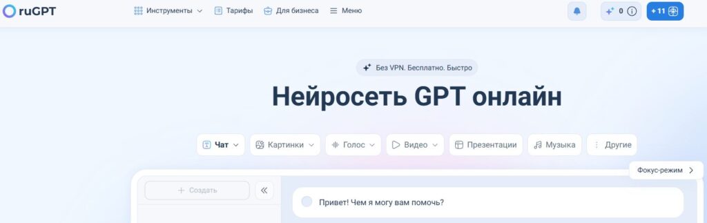 ii-dlya-sozdaniya-mebeli-ruGPT