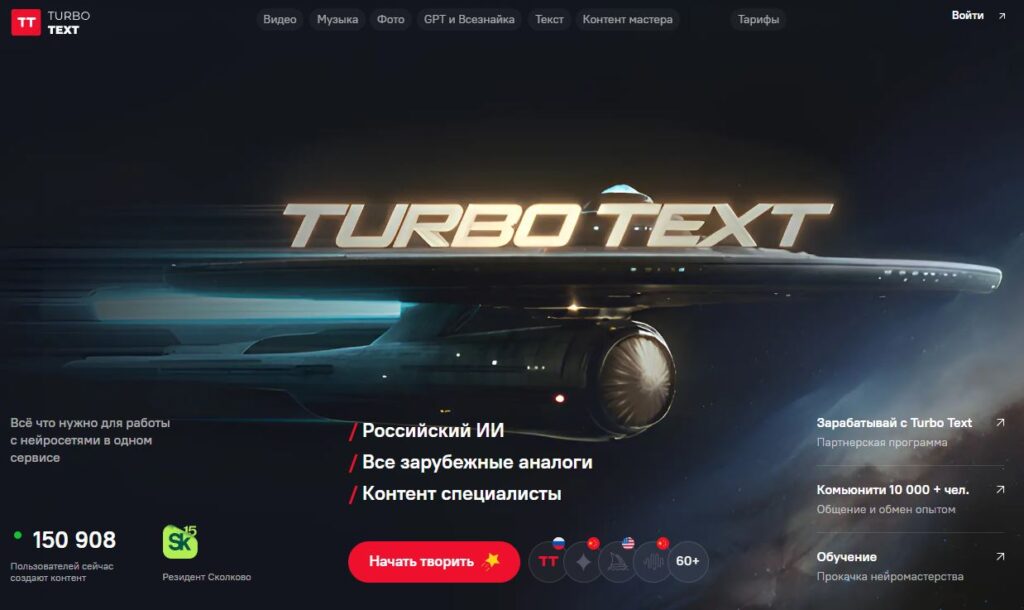 ii-dlya-sozdaniya-mebeli-Turbotext